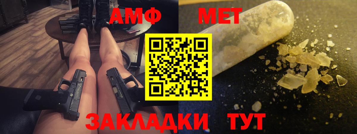 Амфетамин  Амфетамин Розовый  ОМГ ОМГ как войти  Кыштым  Вход с VPN 