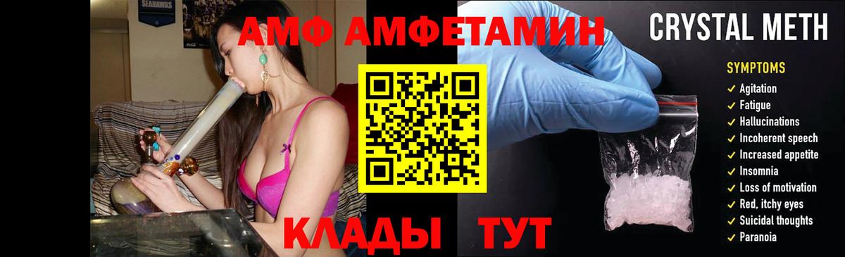 АМФ Premium Кыштым