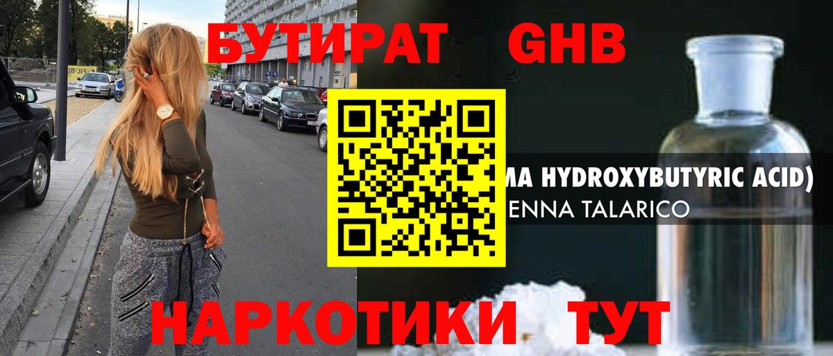 Бутират BDO  Вход с VPN  Кыштым 
