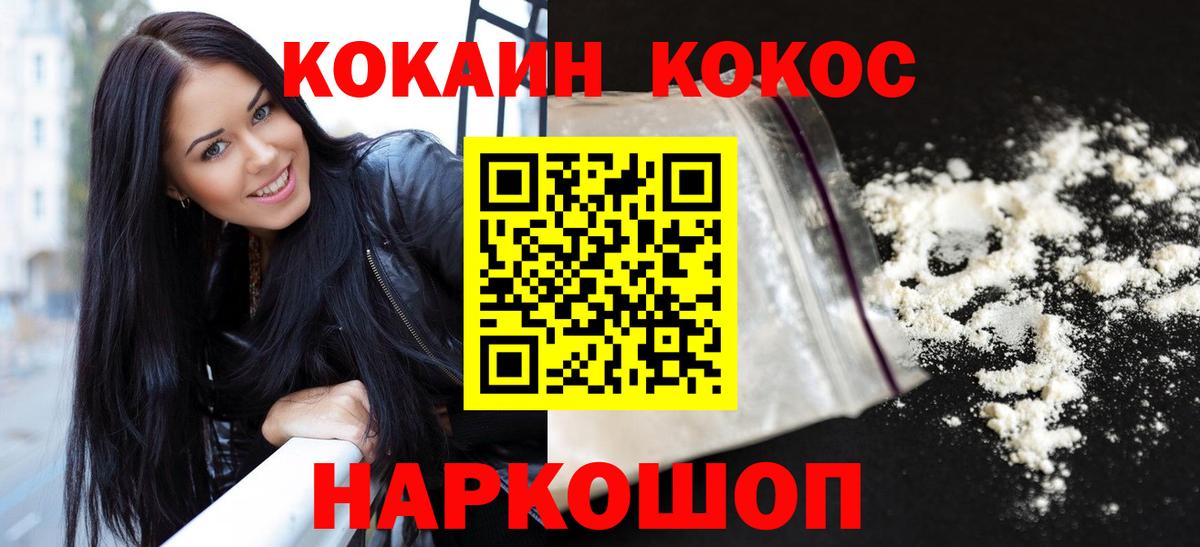 COCAIN Columbia  Кокаин  Кыштым  Вход с VPN 