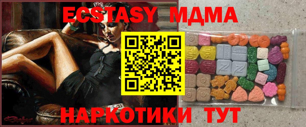 Кыштым  ЭКСТАЗИ круглые  Вход с VPN  hydra зеркало  Ecstasy Punisher 
