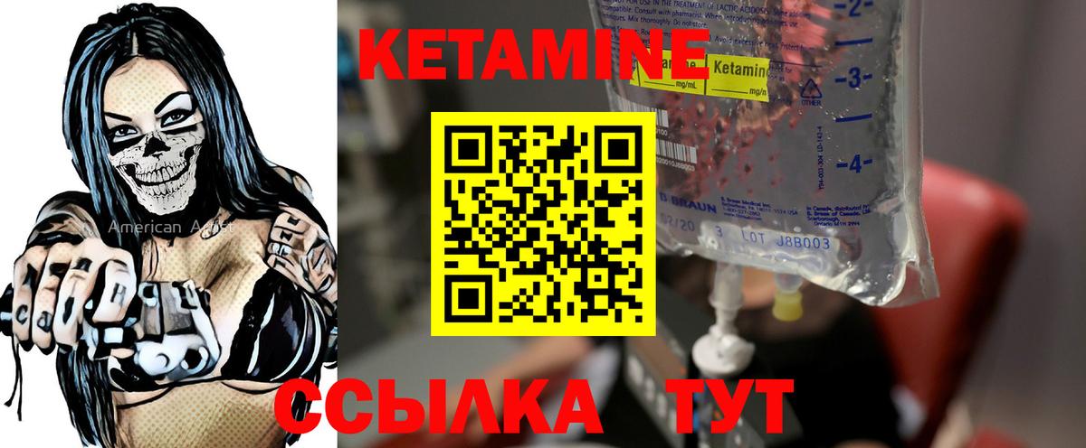 КЕТАМИН VHQ  Вход с VPN  Кыштым 
