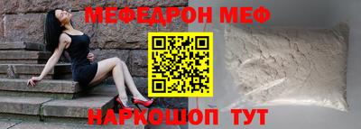 мефедрон Камышлов