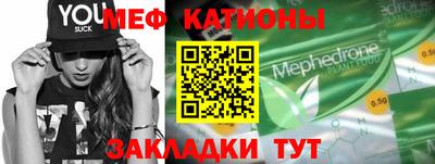 мефедрон Камышлов