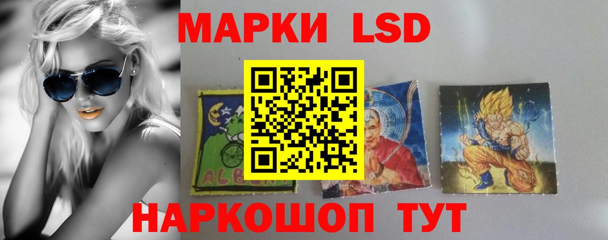 LSD-25 экстази ecstasy Кыштым