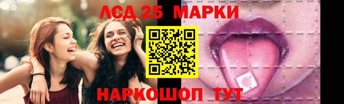 LSD-25 экстази ecstasy  Лсд 25 экстази  Кыштым  Вход с VPN  ЛСД экстази кислота 