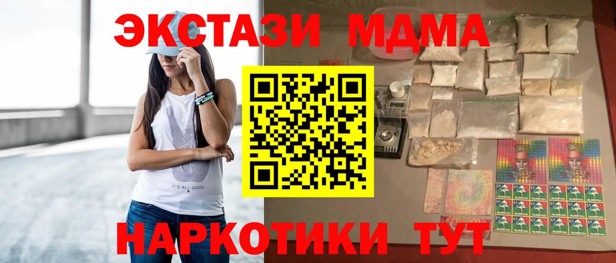 MDMA VHQ  MDMA  Кыштым  Вход с VPN  MDMA crystal 