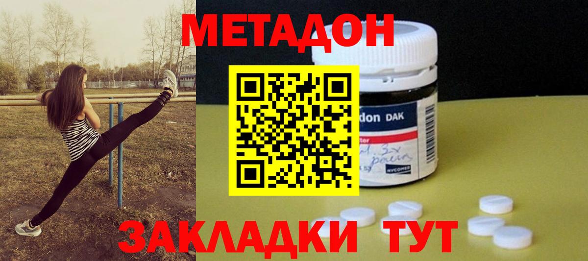 МЕТАДОН мёд  гидра рабочий сайт  Кыштым  Метадон VHQ  Вход с VPN 