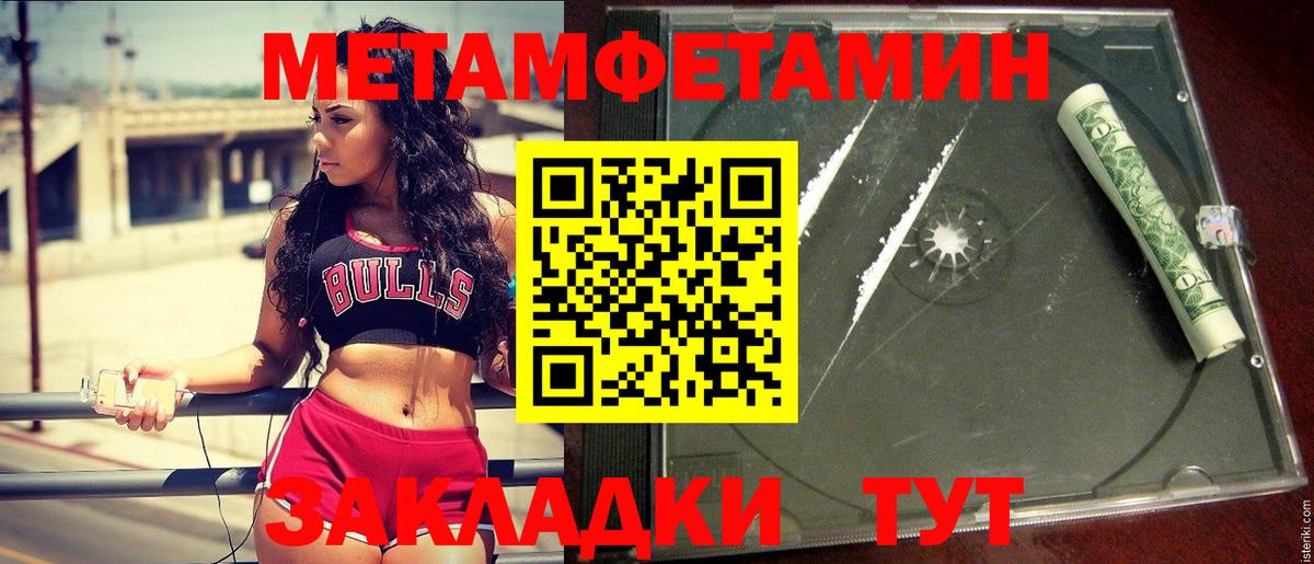 Метамфетамин Декстрометамфетамин 99.9%  Вход с VPN  Кыштым  Метамфетамин Декстрометамфетамин 99.9% 