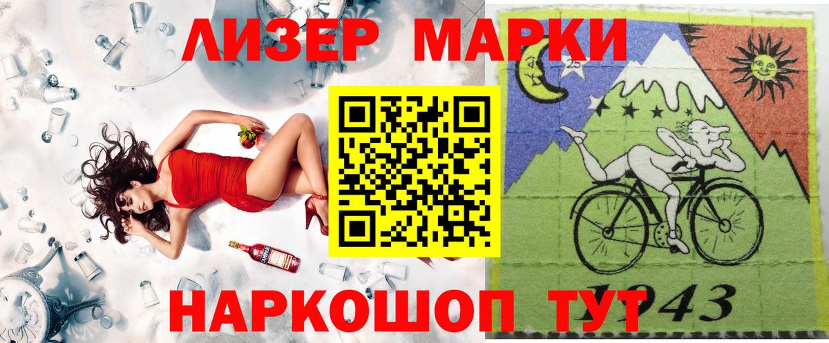 Марки NBOMe 1500мкг Кыштым