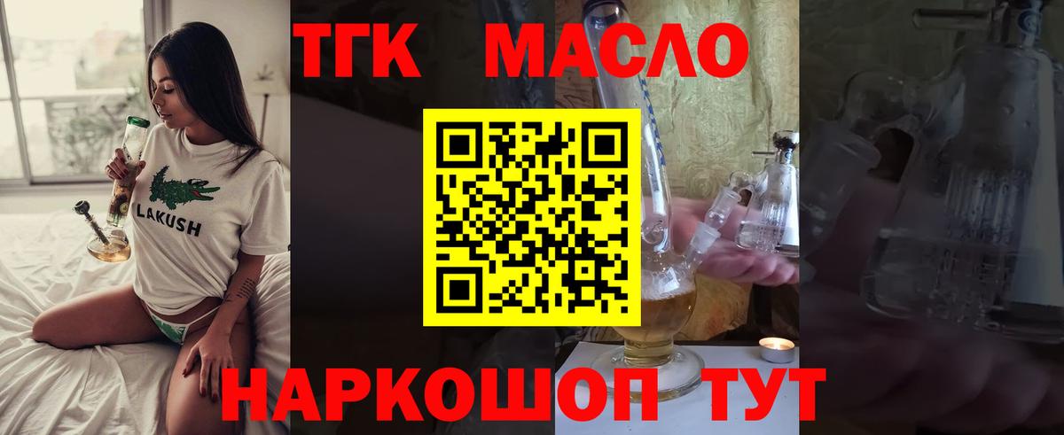 ТГК Wax  Дистиллят ТГК THC oil  Вход с VPN  Кыштым 